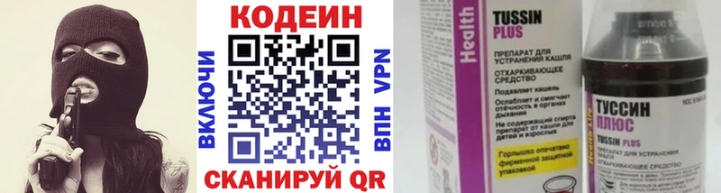 Кодеиновый сироп Lean напиток Lean (лин)  Сосновый Бор 